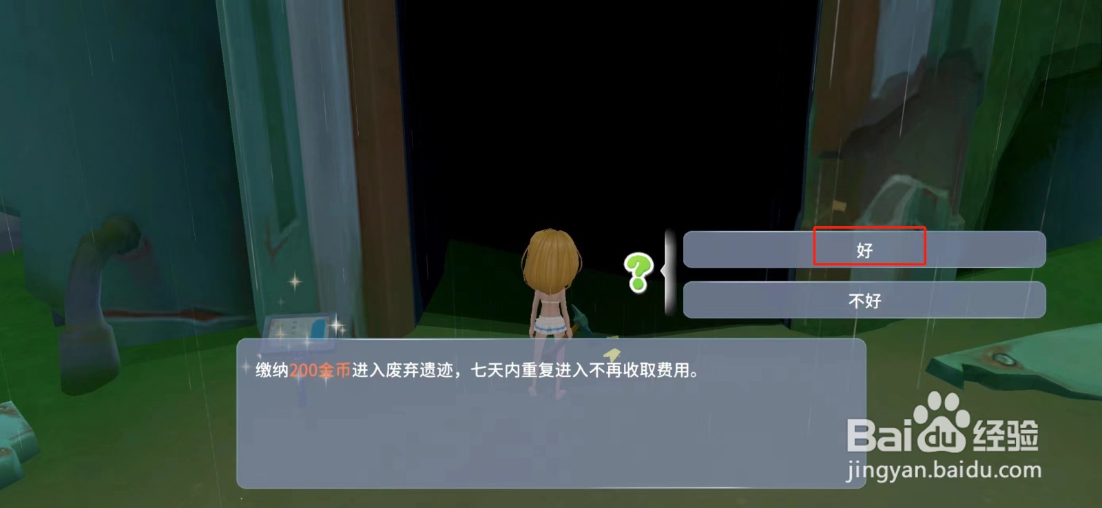 波西米亚时光如何获得旧零件