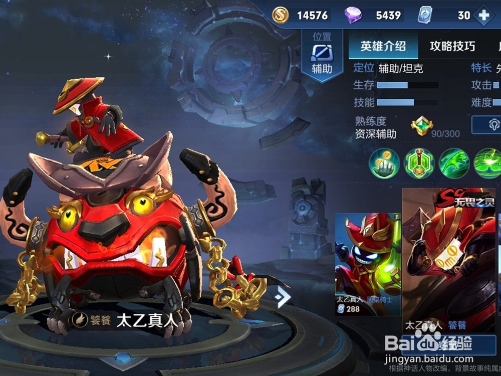 王者荣耀下一个赛季出什么皮肤