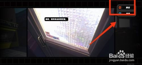 绝区零如何直接跳过剧情