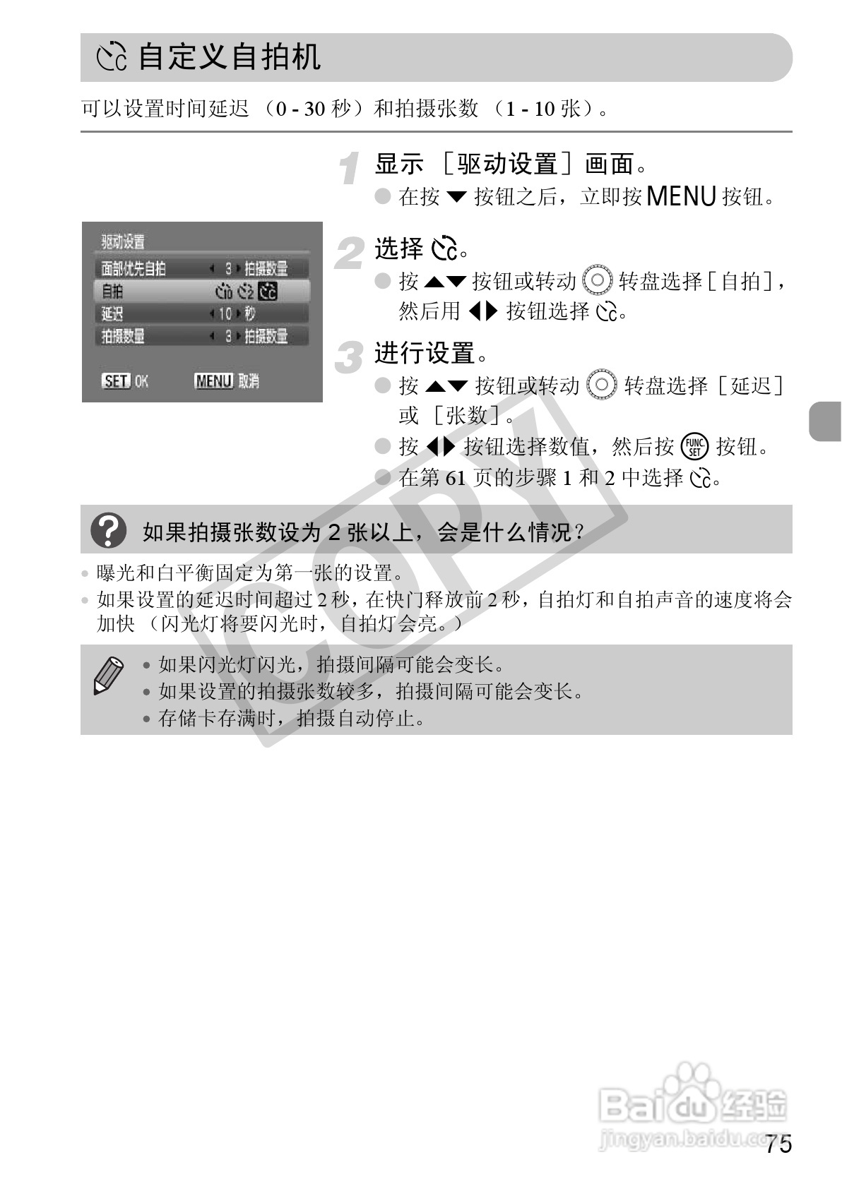 佳能DIGITAL IXUS 980 IS数码相机使用说明书:[8]