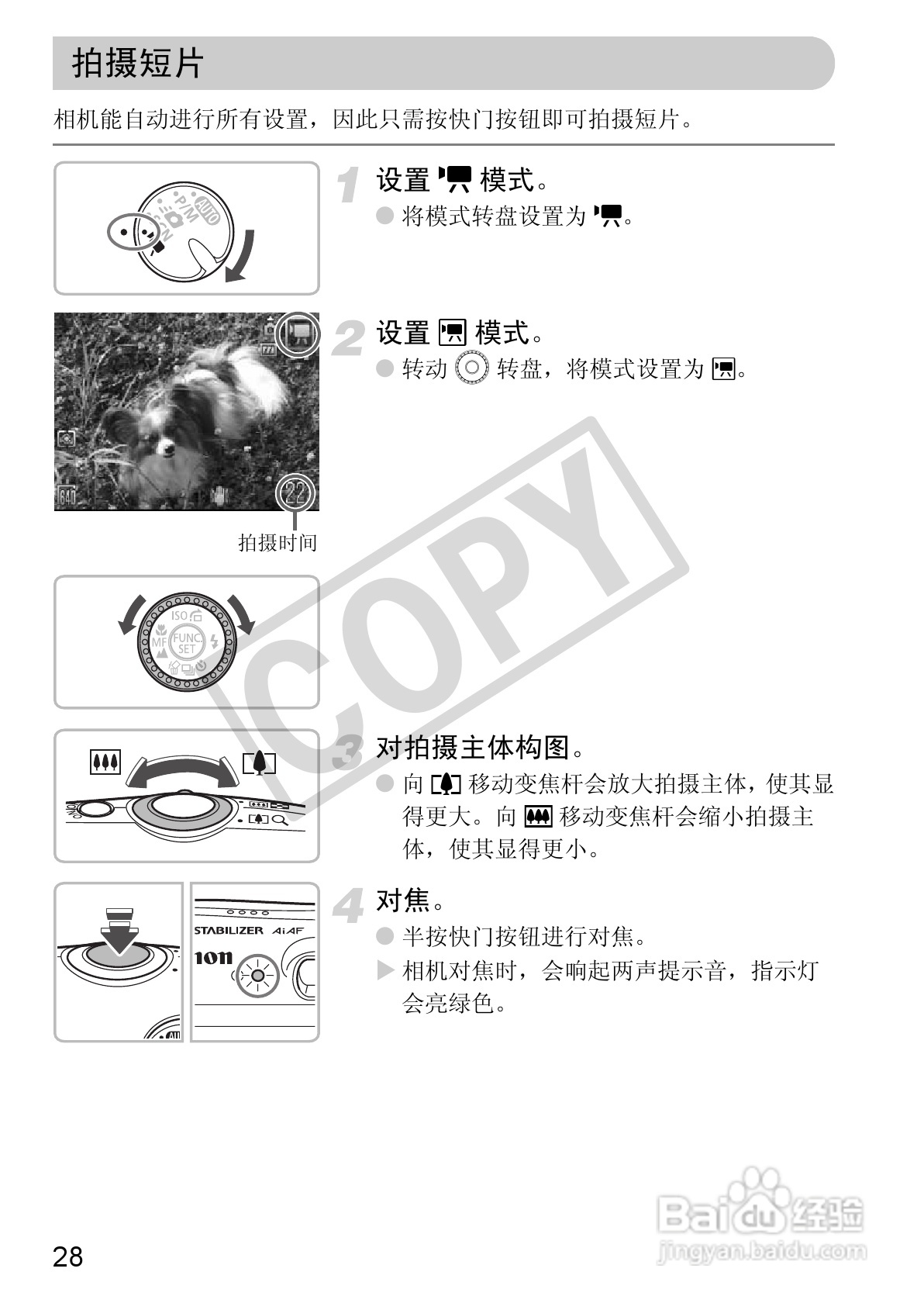 佳能DIGITAL IXUS 980 IS数码相机使用说明书:[3]