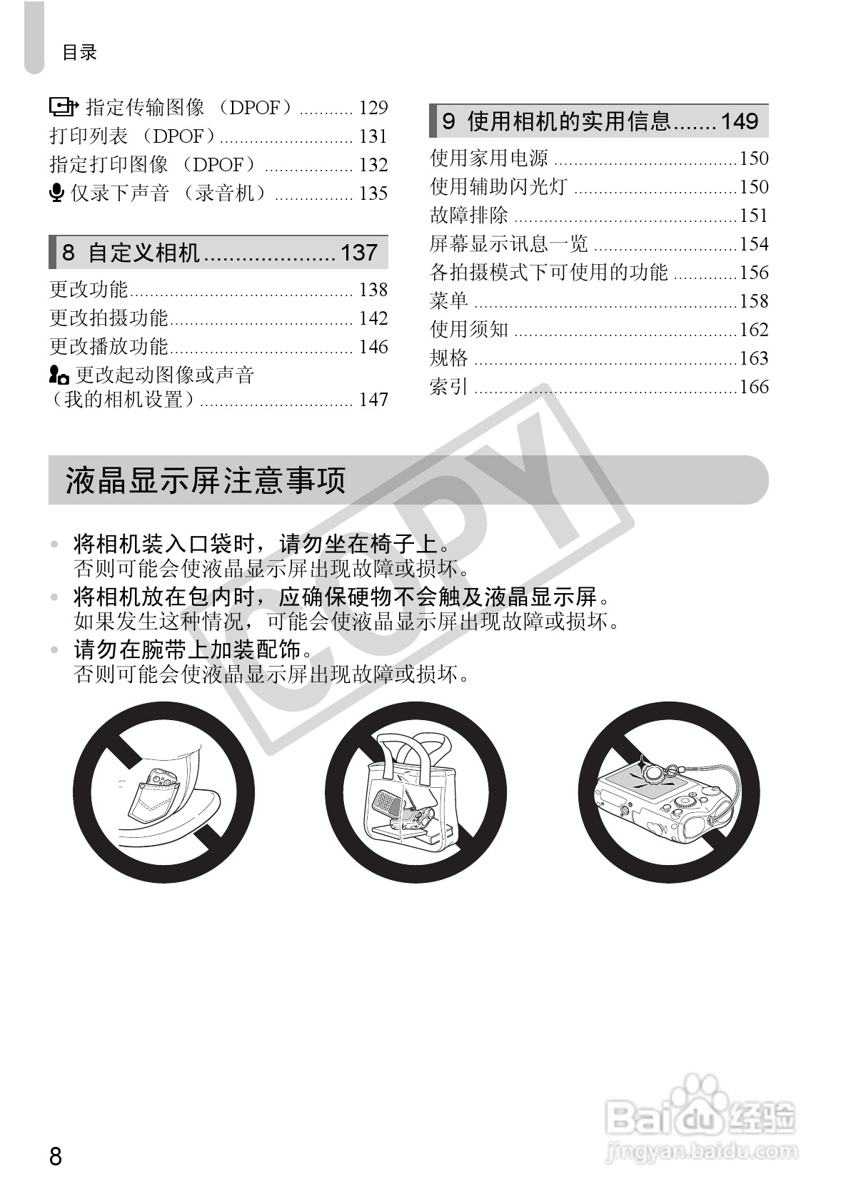 佳能DIGITAL IXUS 980 IS数码相机使用说明书:[1]