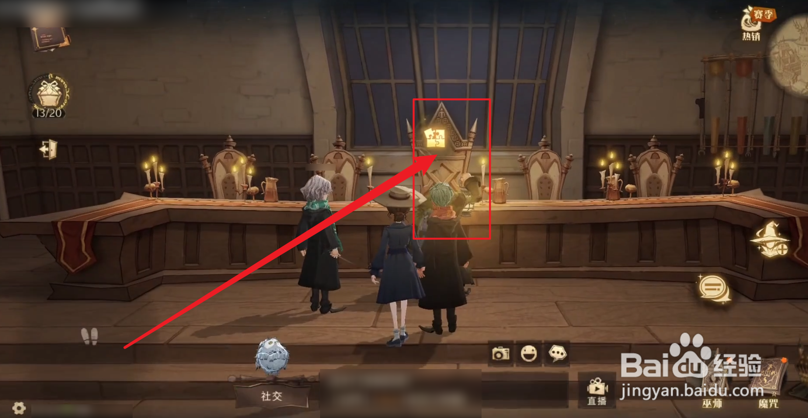 哈利波特魔法觉醒他努力保护城堡拼图位置