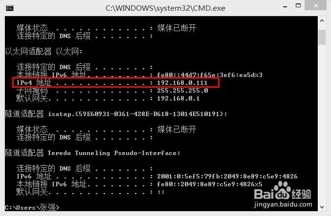 怎么查看自己电脑IP