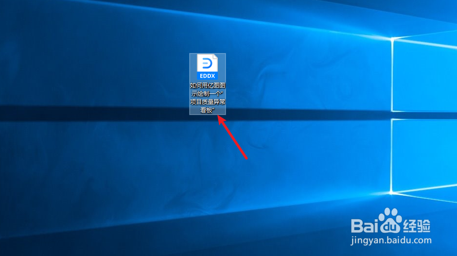 如何用亿图图示绘制一个“项目质量异常看板”
