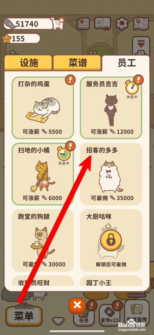 动物餐厅如何雇佣招客的多多