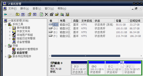 如何去除磁盘写保护？