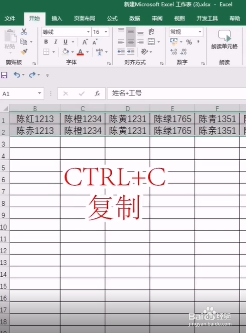 Excel横向表格转置为竖向的小技巧。