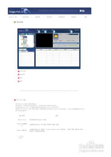 【说明书】三星460PXn液晶显示器（四）
