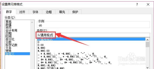 Excel中如何将不同的数值显示为不同的颜色