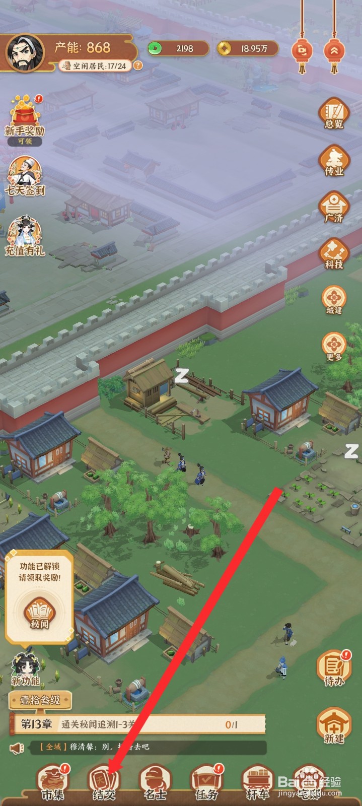 从前有条街如何连续招募名士