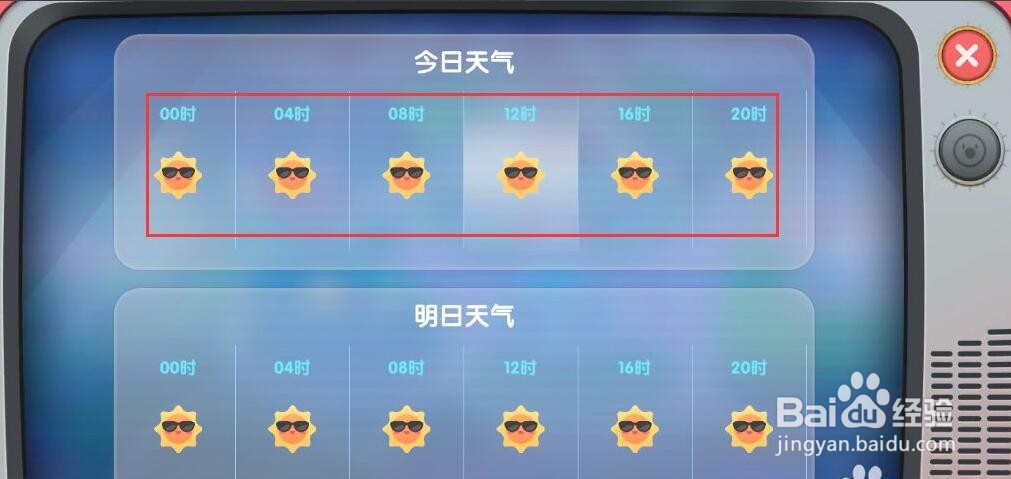 摩尔庄园魔枪鱼位置