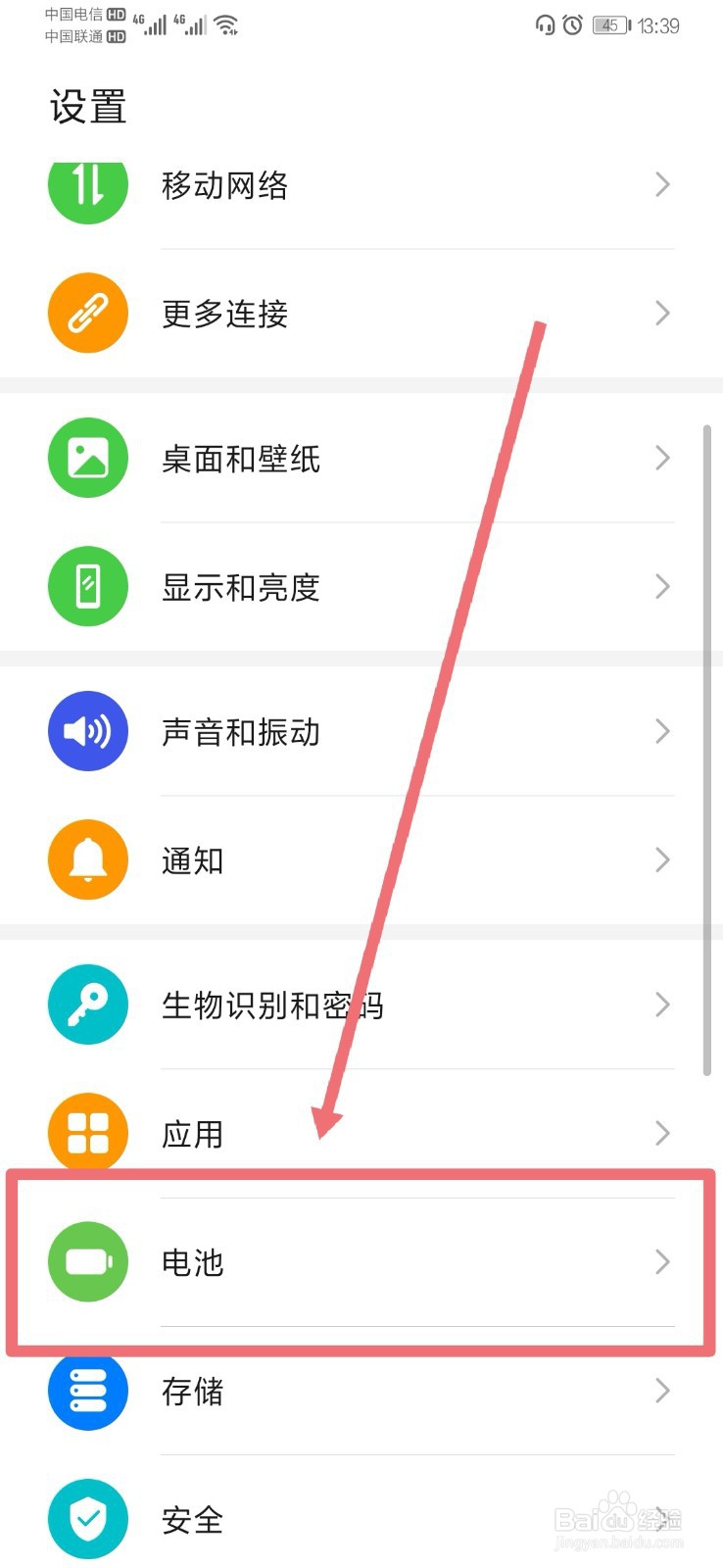 华为p30pro反向充电用不了怎么办