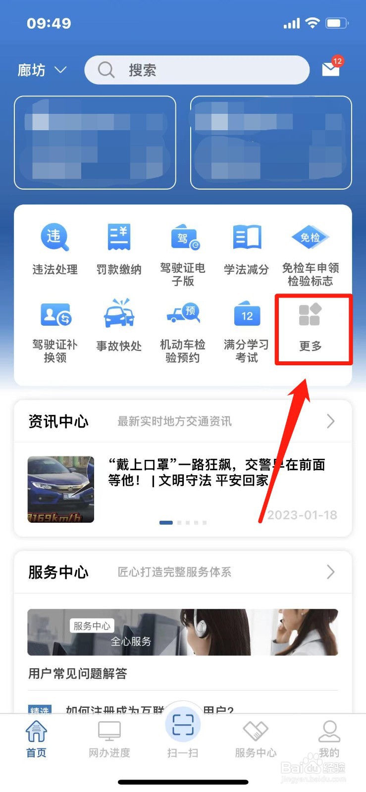 行驶证驾驶证丢了怎么补办
