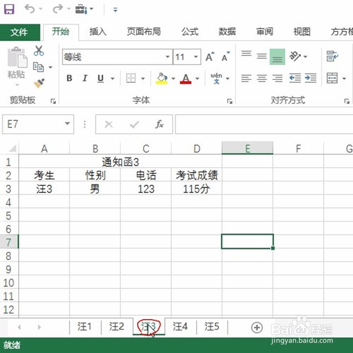 如何快速将每一个工作表保存为单独的工作簿？