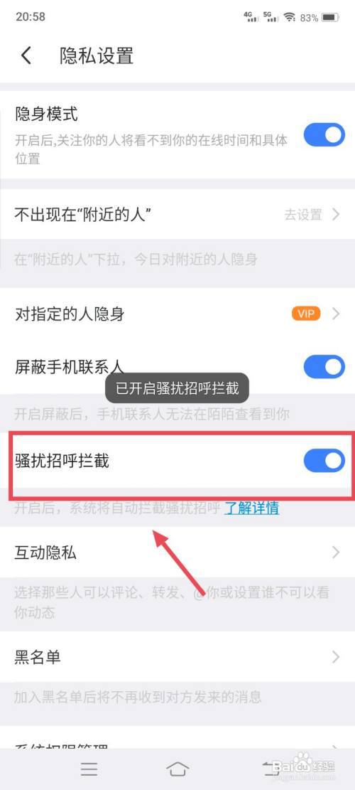 陌陌怎么设置骚扰招呼拦截?
