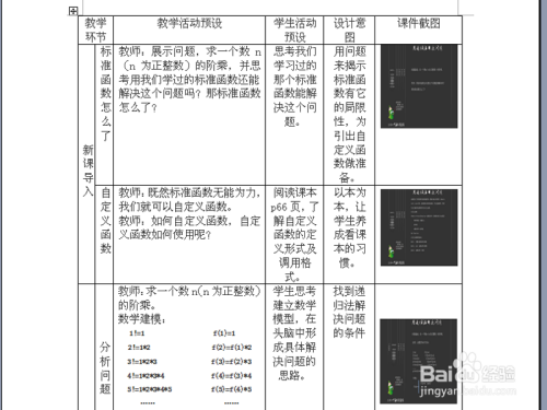 如何一次性保存word文档中的所有图片