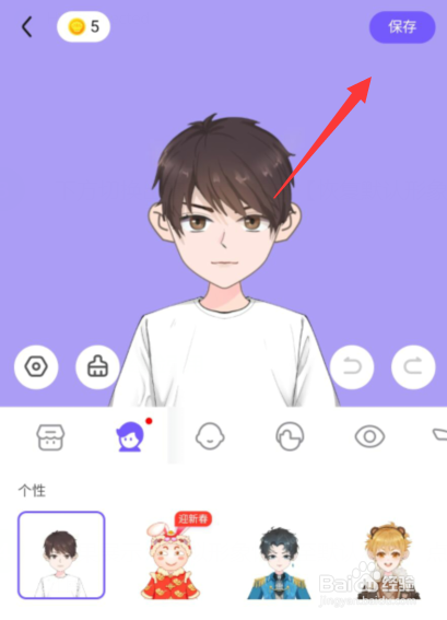 如何恢复百度贴吧app虚拟形象至默认