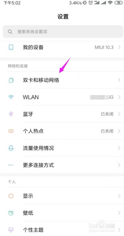 手机打不开网页该怎么解决