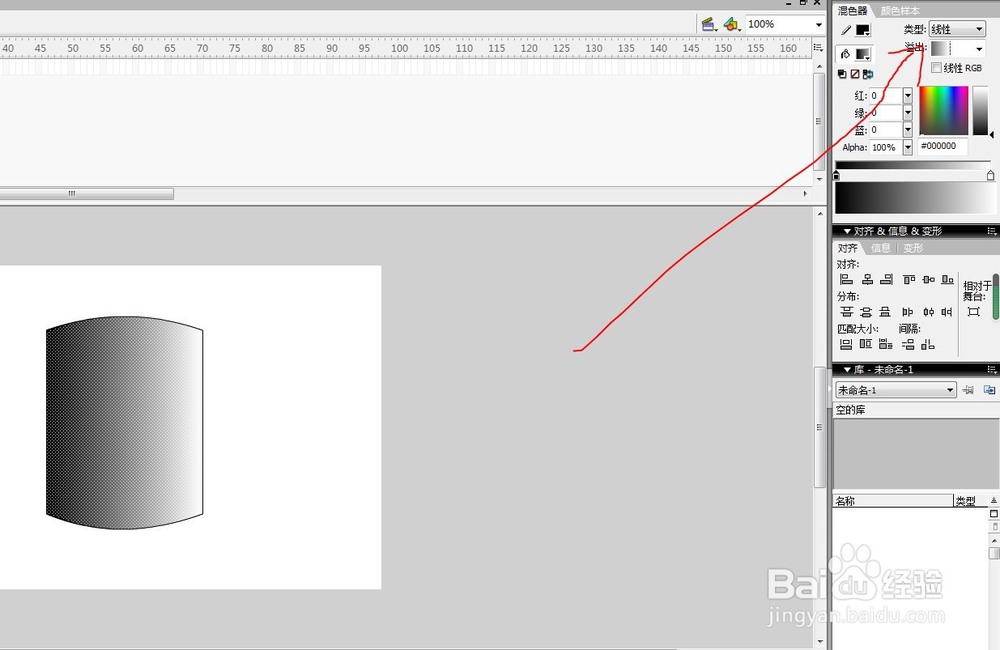 flash绘制的圆柱形如何体现立体效果