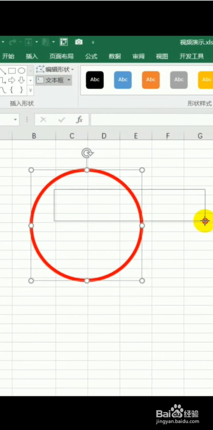 怎么使用表格制作图章?