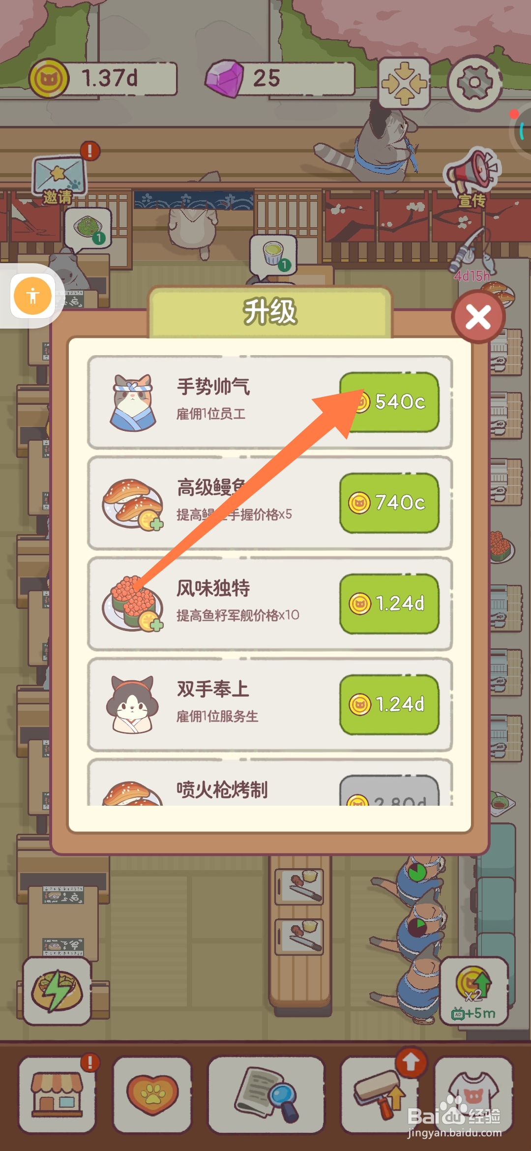 猫咪零食吧怎么雇佣一位手势帅气的猫咪员工？