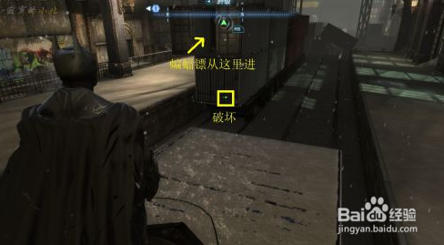 蝙蝠侠：阿甘起源支线攻略：[9]英格马收集篇9