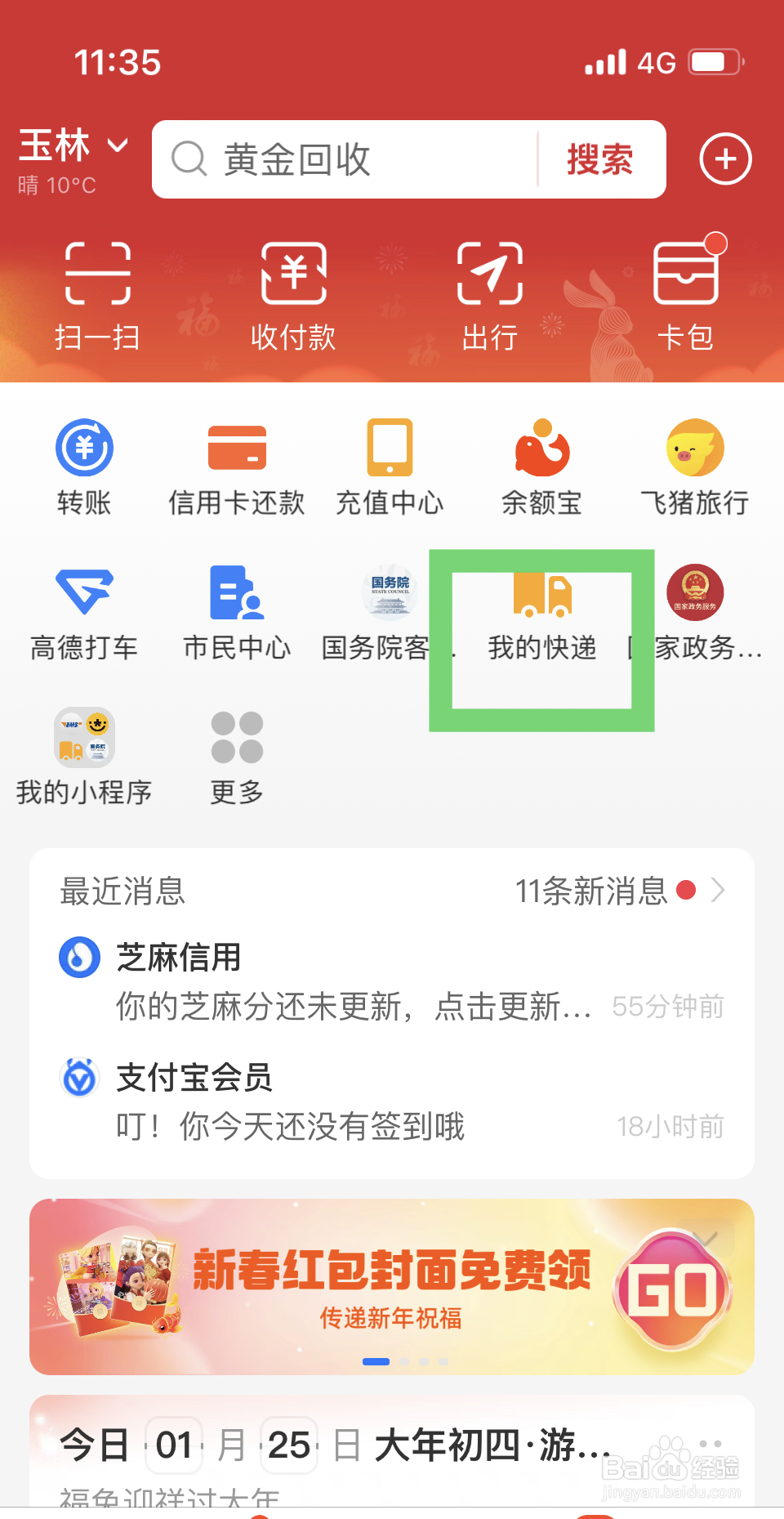 快递不发货怎么索赔