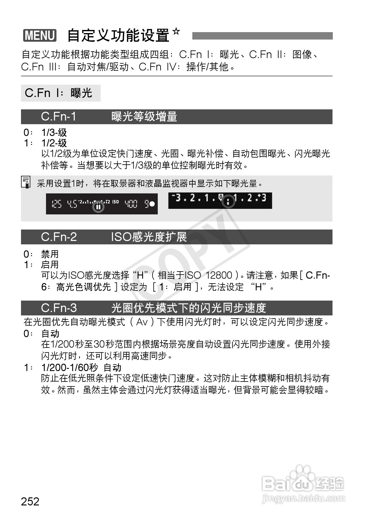 佳能EOS 600D数码相机使用说明书:[26]