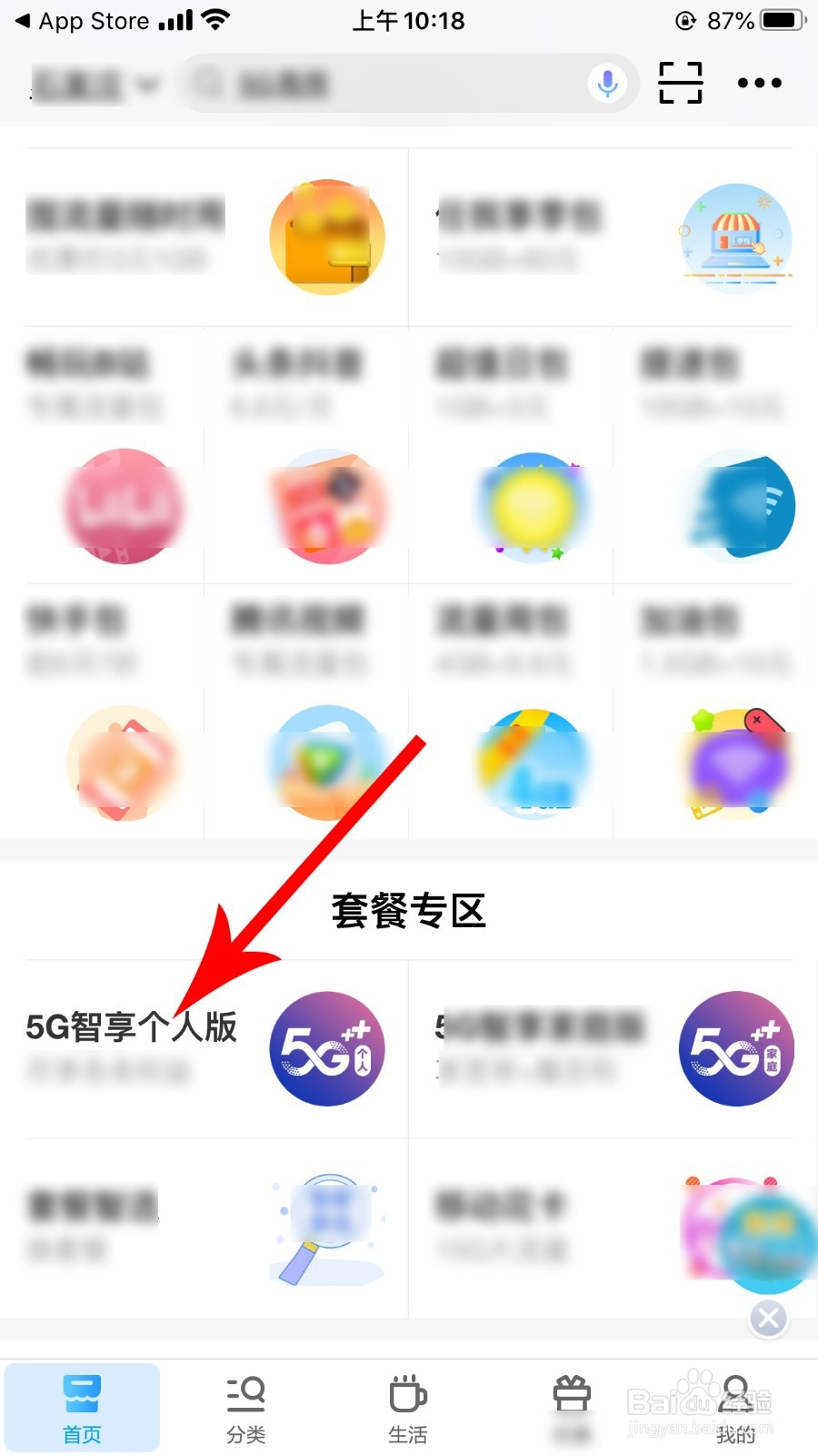 中国移动5g怎么办理