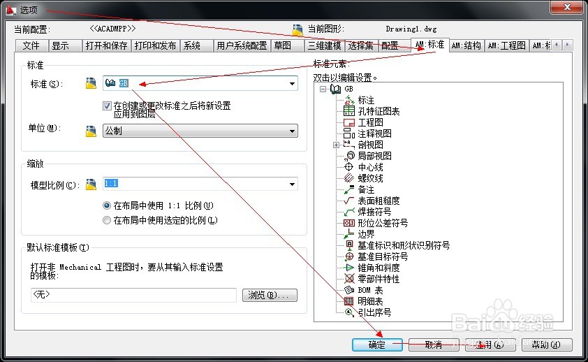 <b>CAD使用经验--标注尺寸CAD没有反应，程序卡死</b>