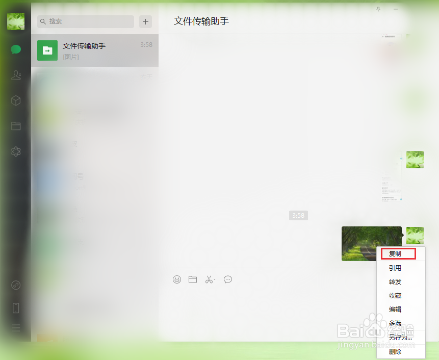 word中插入图片的几种方法