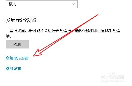 联想ThinkPad T480怎么样设置显示器的刷新率