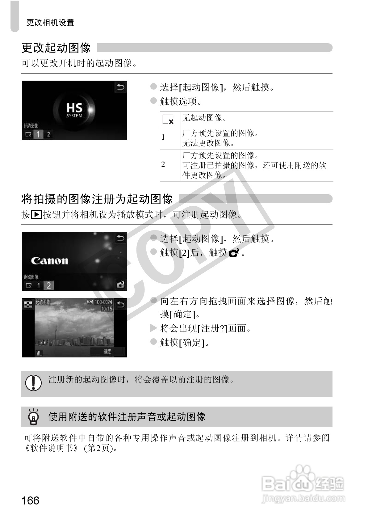 佳能DIGITAL IXUS 310 HS数码相机使用说明书:[17]