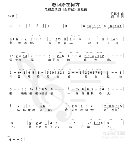 51单片机仿真—蜂鸣器演奏乐曲《敢问路在何方》