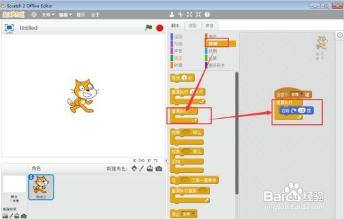 scratch角色重复旋转编程方法