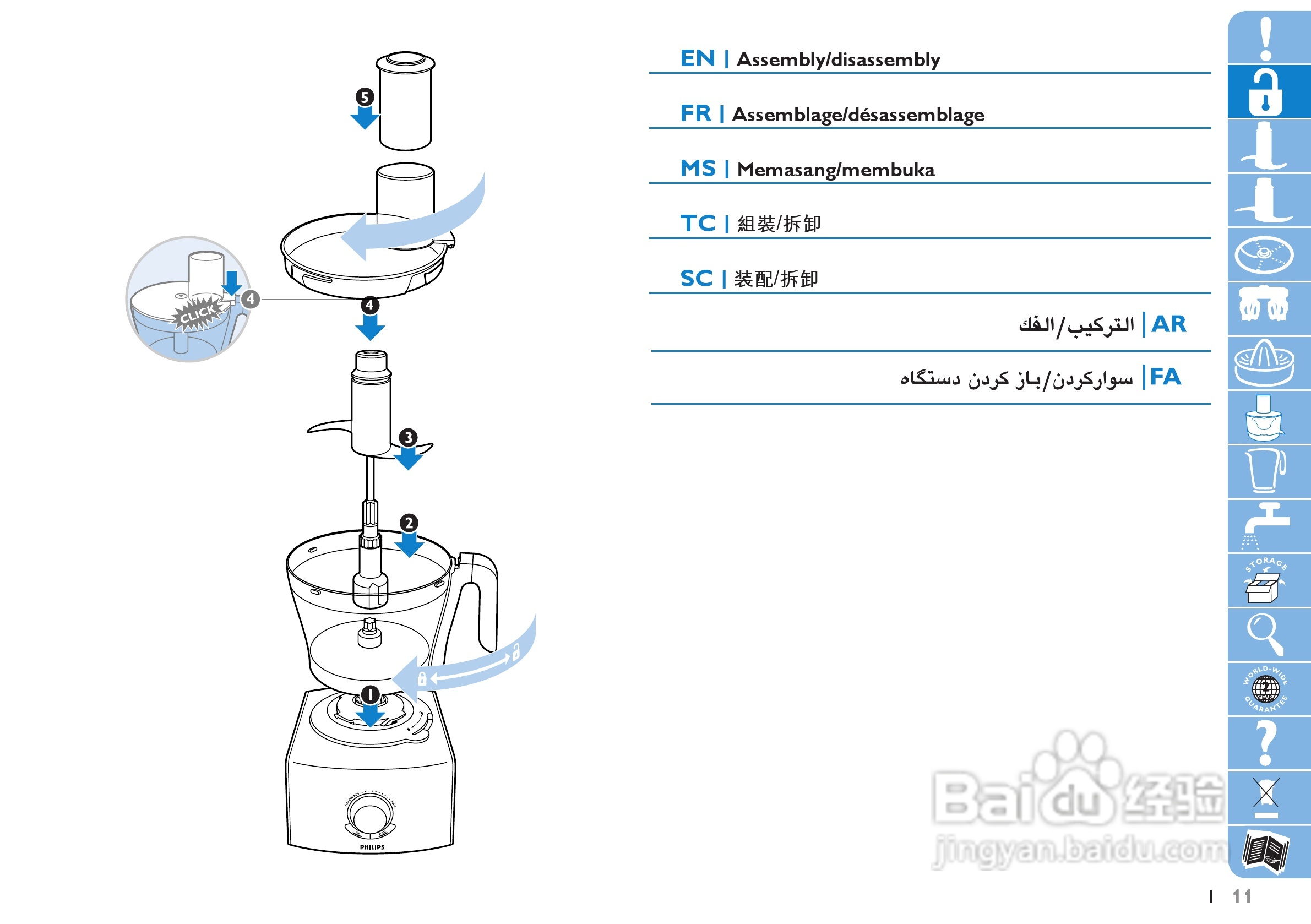 Philips HR7775果汁机用户手册:[2]