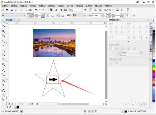 coreldraw如何将图片放到任意形状里去