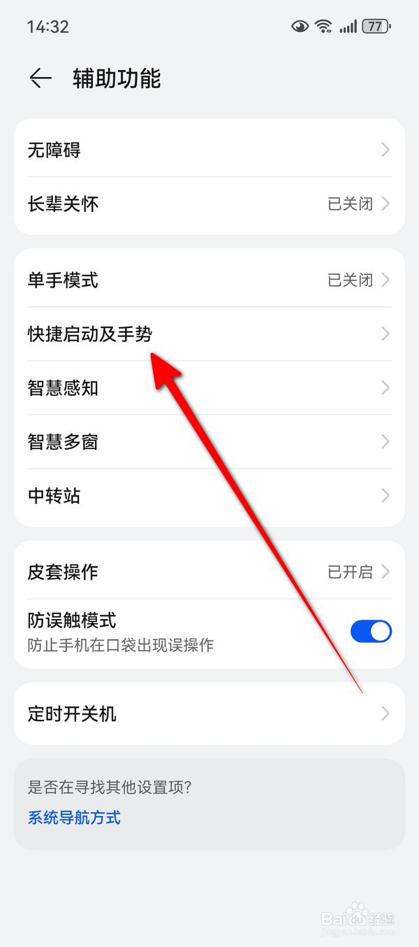 华为Pura70智慧屏招一招在哪
