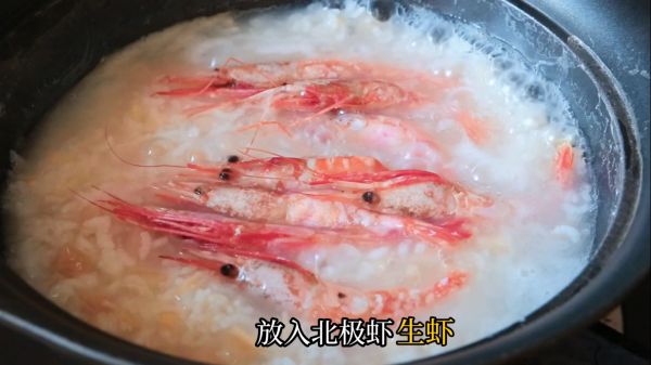 加拿大北极虾生虾海鲜粥