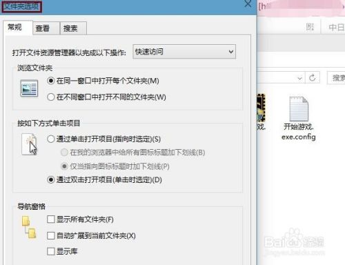 win10如何设置文件夹视图并应用到所有的文件夹