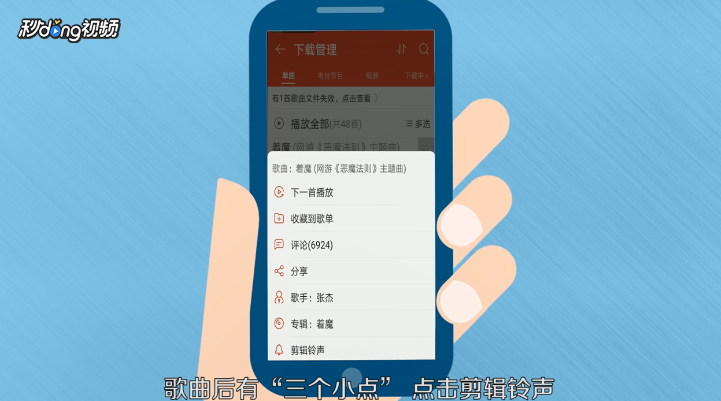 网易云音乐怎么剪辑音乐成铃声