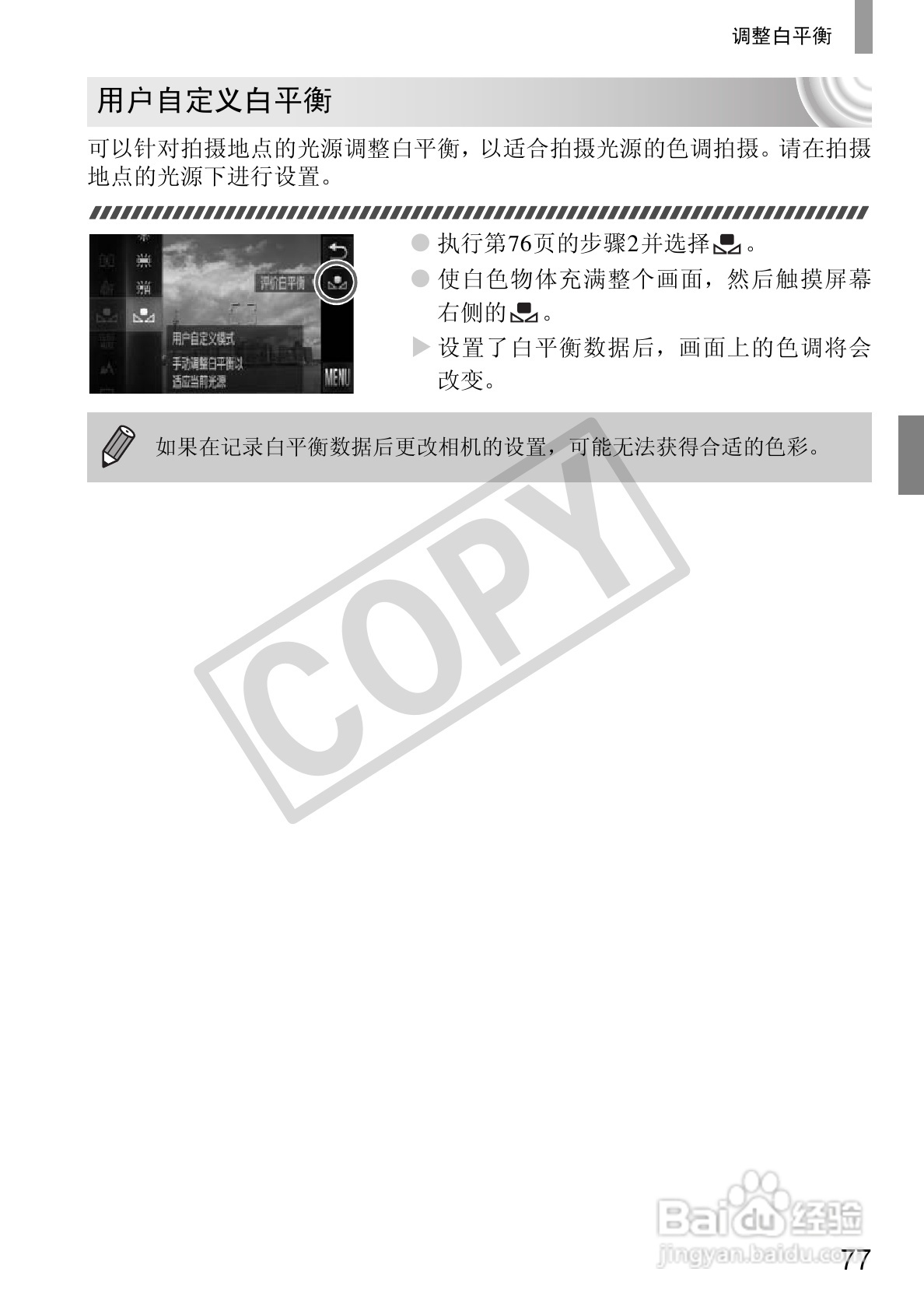 佳能DIGITAL IXUS 210数码相机使用说明书:[8]