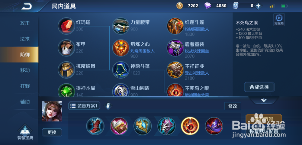王者荣耀s14赛季貂蝉怎么出装
