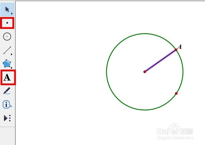 在几何画板中制作线动成面动画