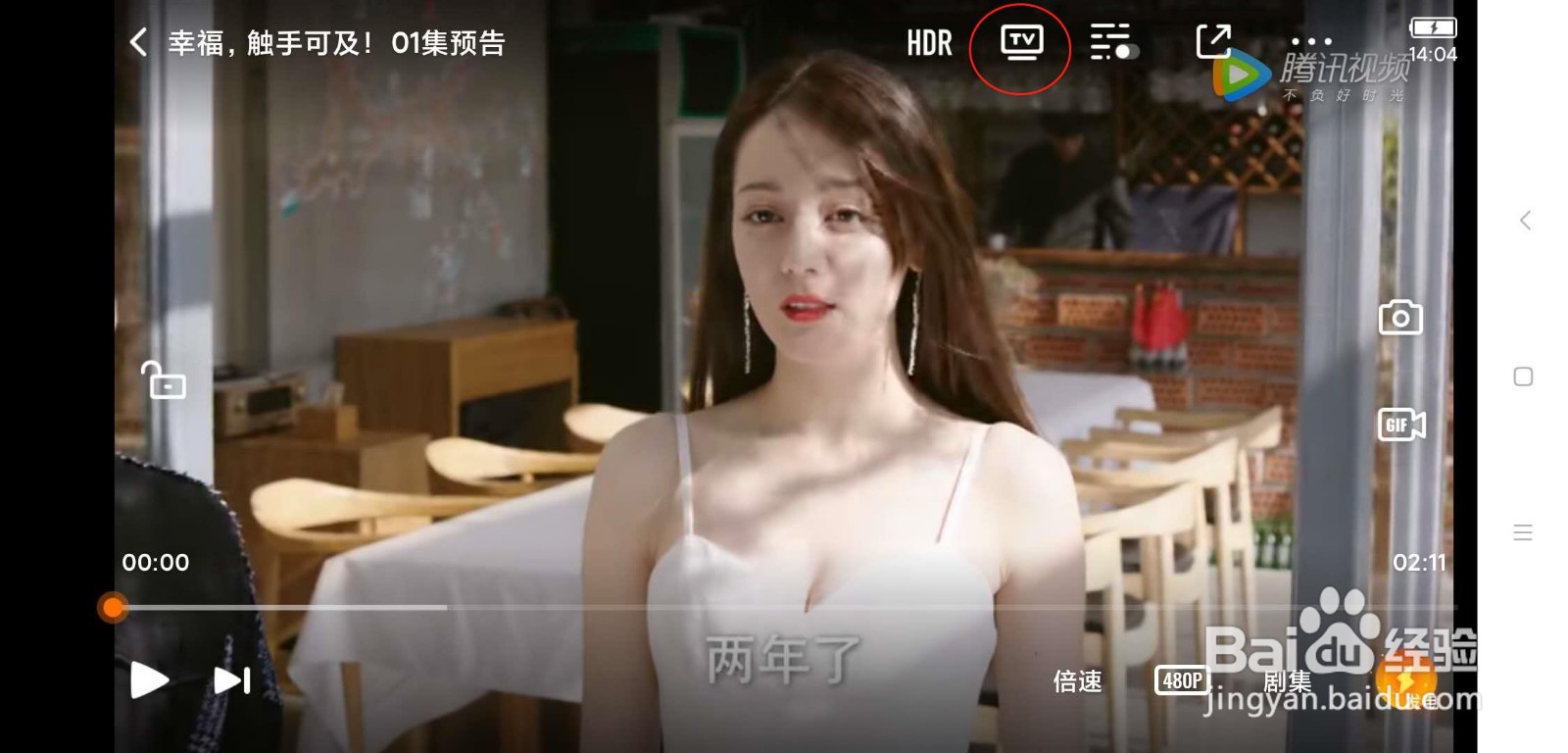 天猫盒子怎么投屏