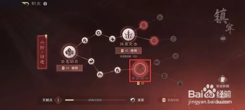 三国谋定天下势如破竹如何进行激活