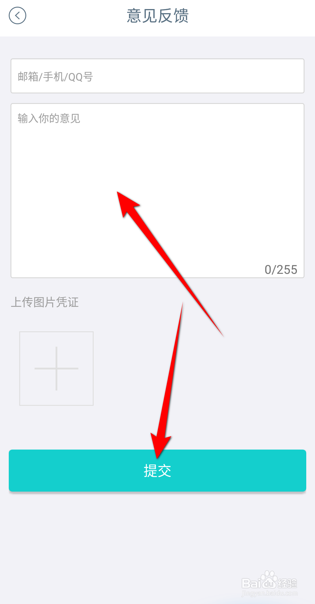 Wake瑜伽怎么进行意见反馈