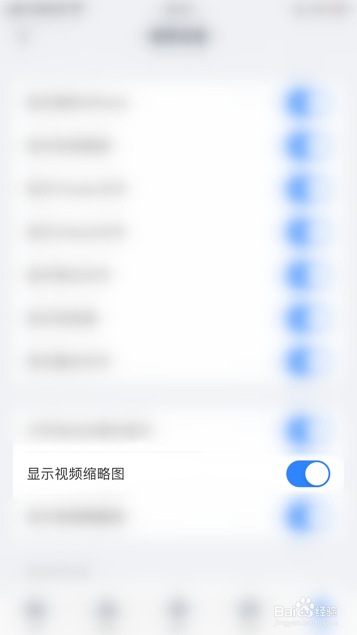ES文件浏览器如何开启显示视频缩略图