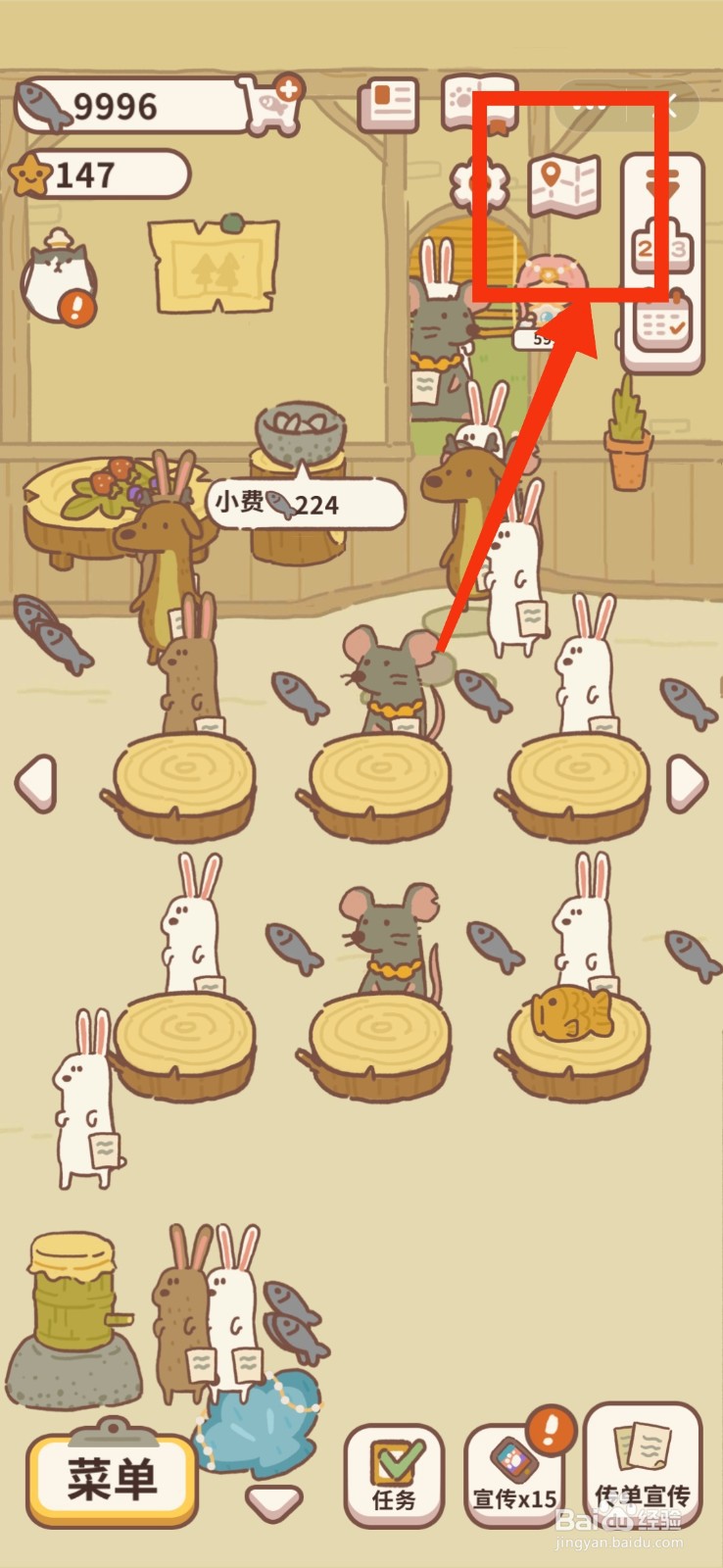 动物餐厅如何进入餐厅？